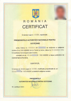 Сертификат о гражданстве Румынии